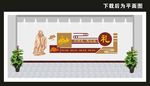学校文化墙