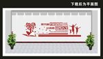 学校文化墙
