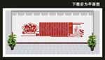 学校文化墙