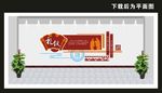 学校文化墙