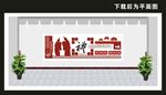 学校文化墙