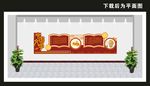 学校文化墙