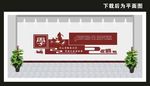学校文化墙