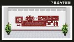学校文化墙