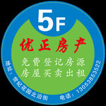 楼梯贴