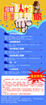 招聘展架