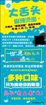 大舌头麻辣烫面