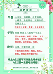 减肥食谱