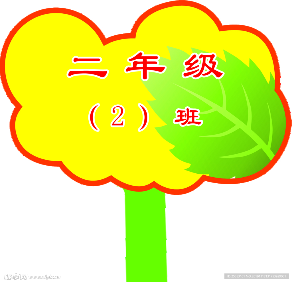 手举牌