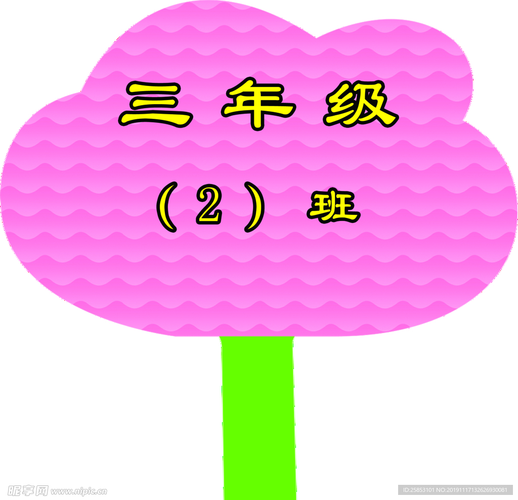 手举牌