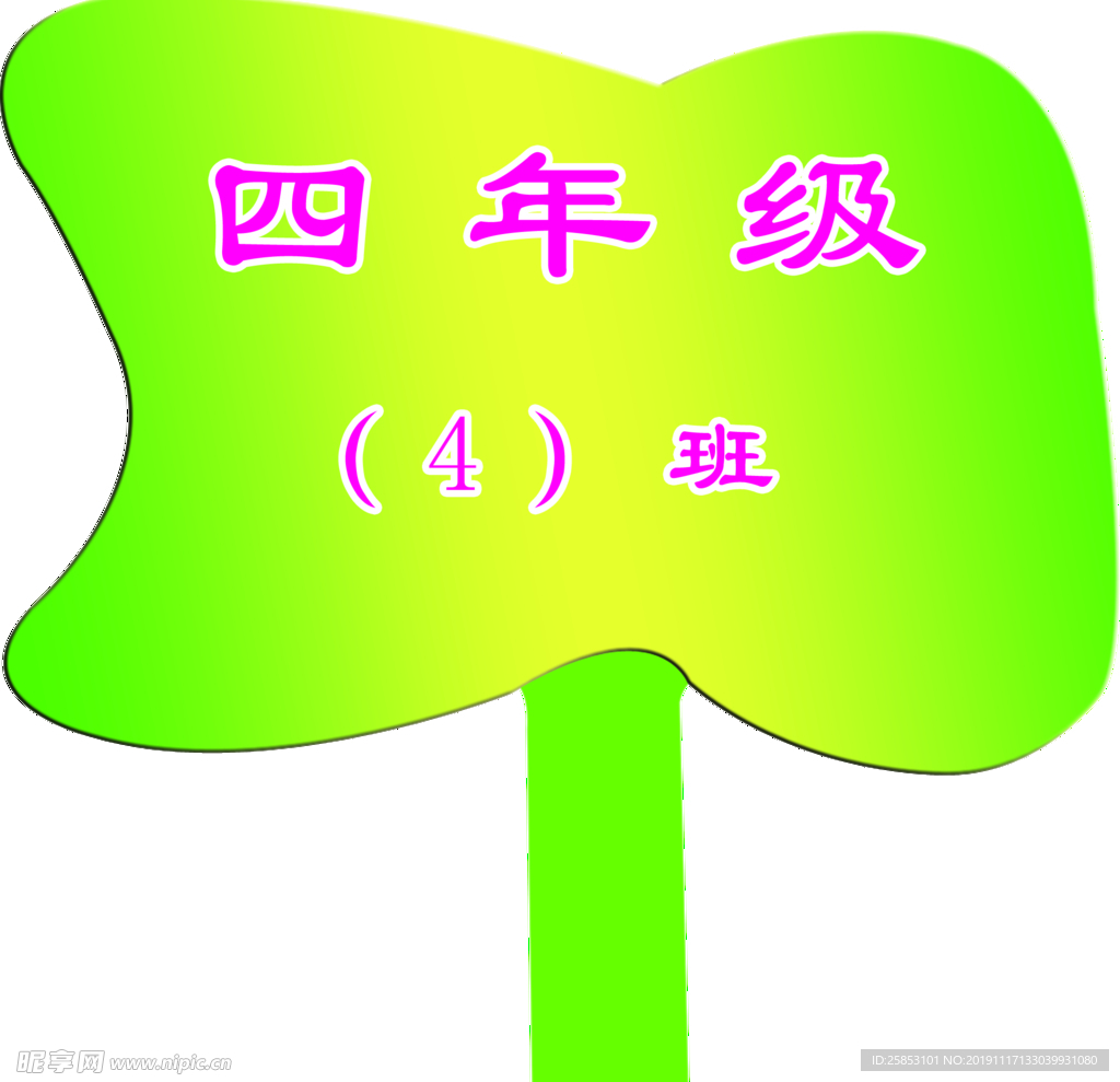 手举牌