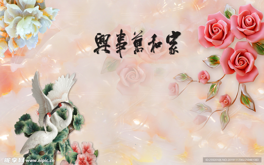 家和万事兴电视背景墙