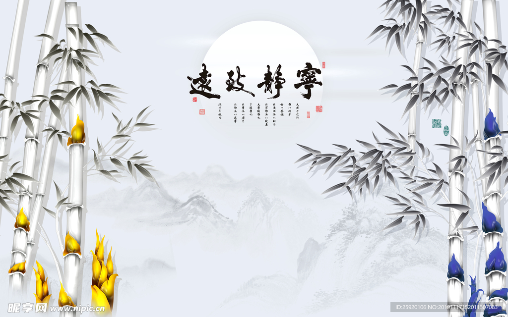 宁静致远高清电视背景墙