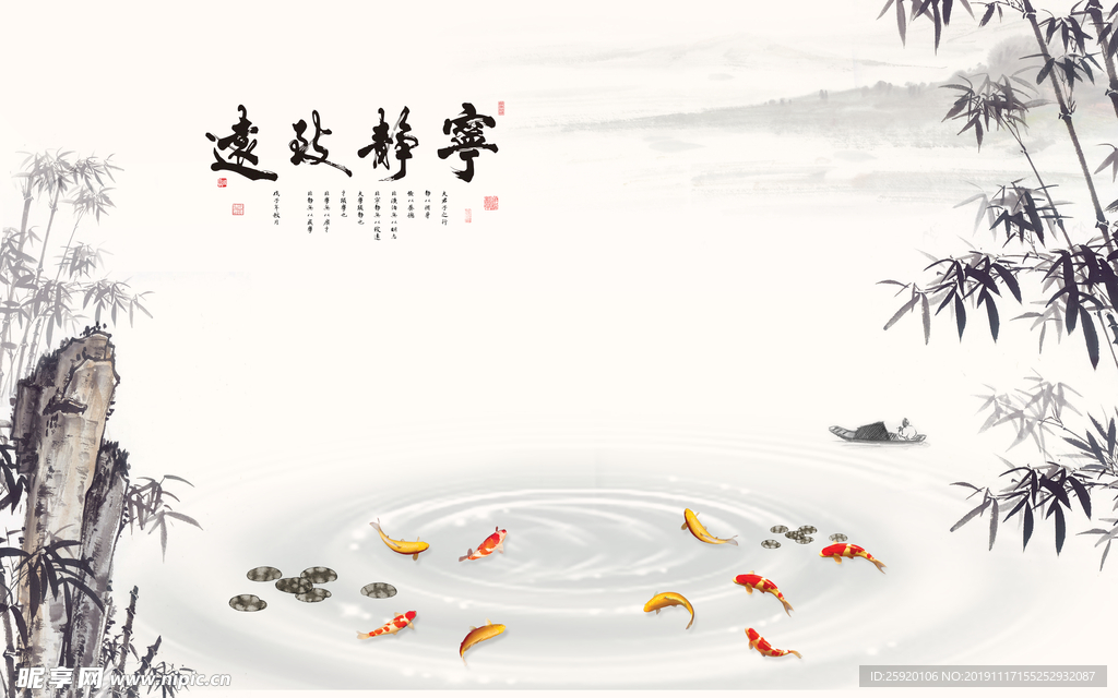 宁静致远高清电视背景墙