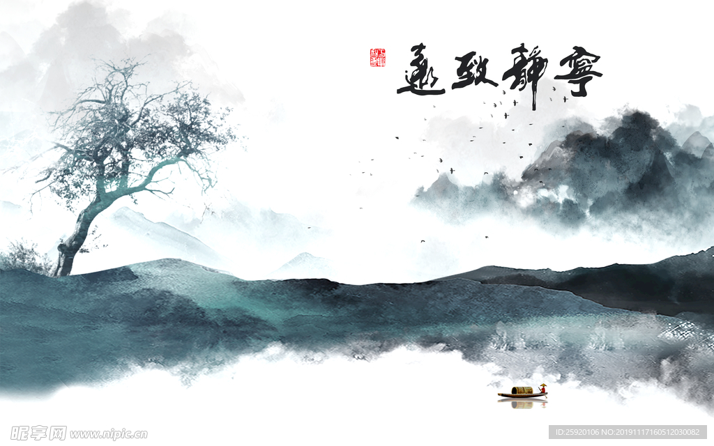 宁静致远蓝色水墨画