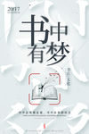 校园展板