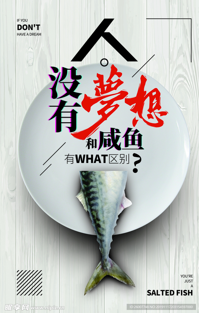 励志展板