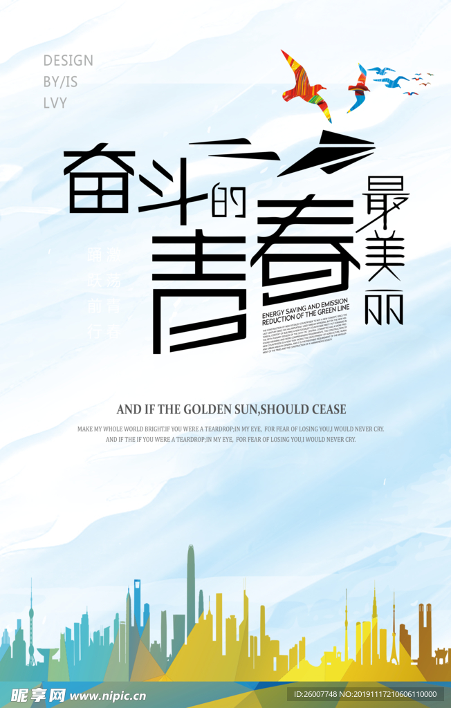 励志展板