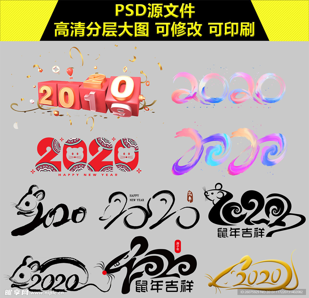 2020字体