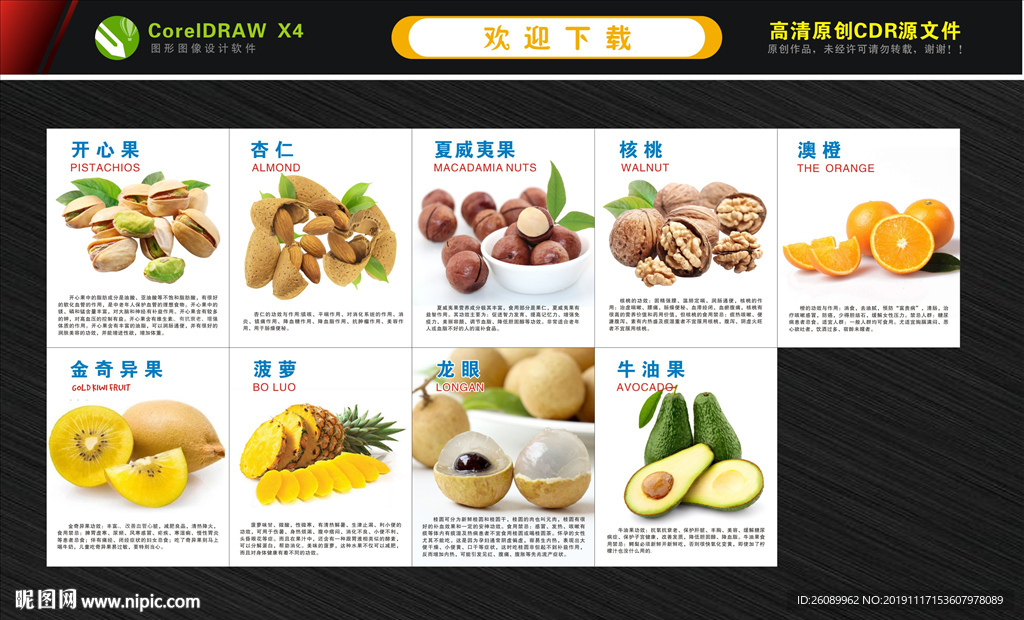 干货小食 干货海报