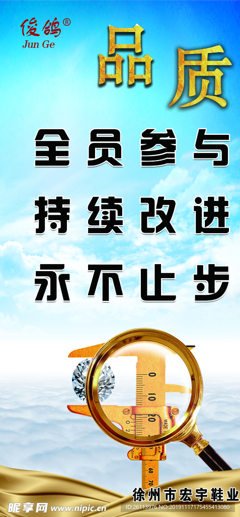 1品质2持续改进3永不止步