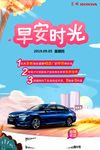 早报