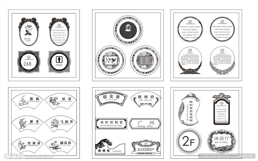雕刻门牌