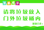 温馨提示