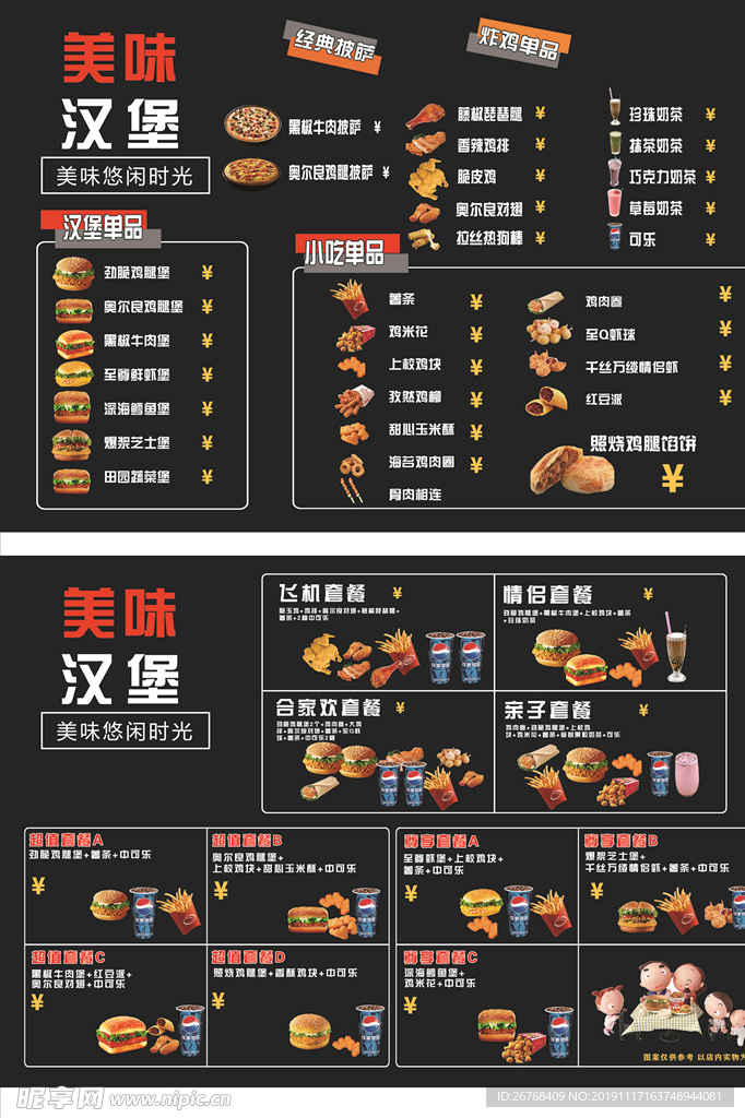 汉堡