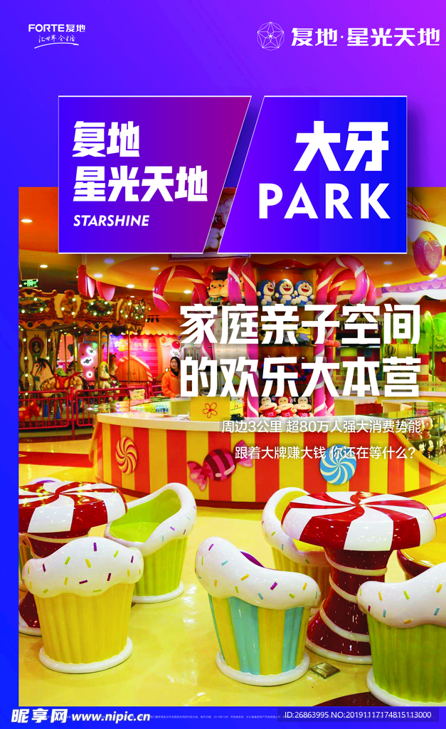 大牙PARK