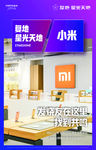 小米