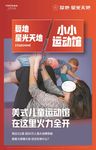小小运动馆