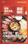 酒拾烤肉