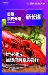 房地产展架