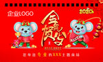 2020台历