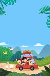 自驾游 幼儿背景