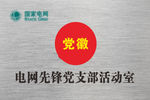 不锈钢牌
