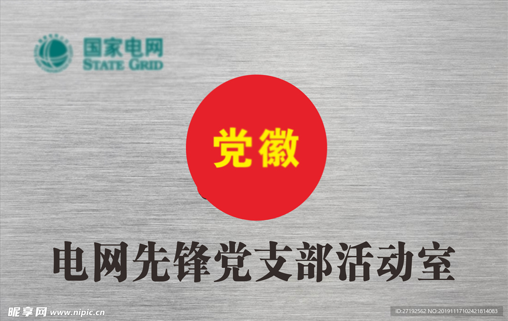 不锈钢牌
