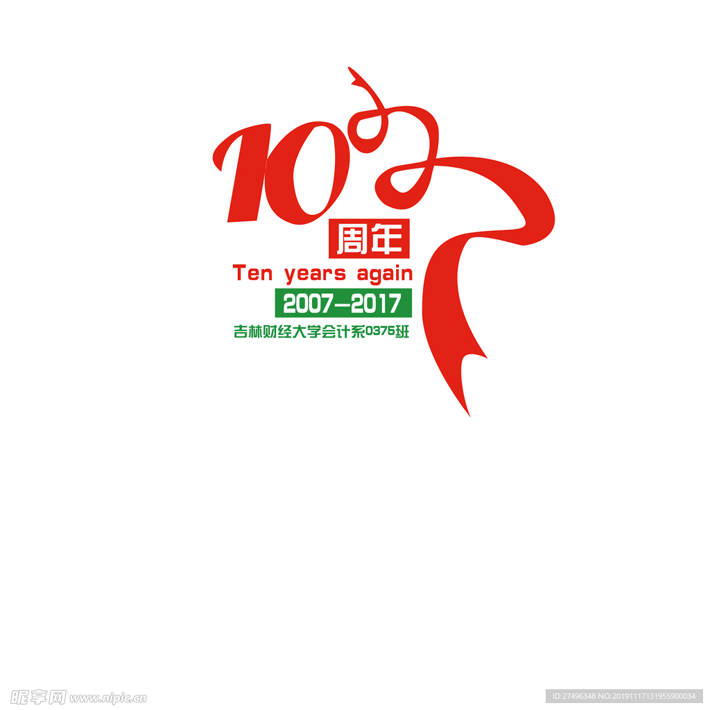 10周年