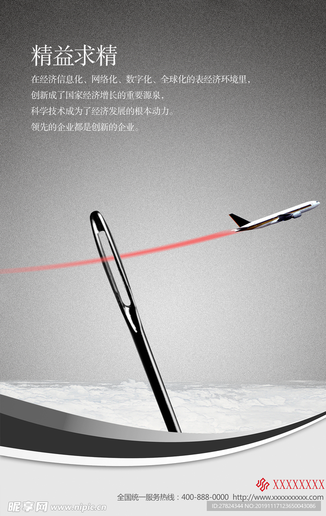 航空公司