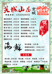 烧烤菜谱