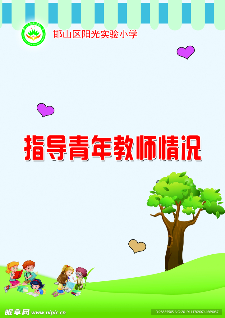 彩页