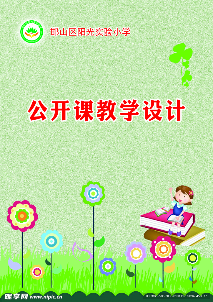 彩页