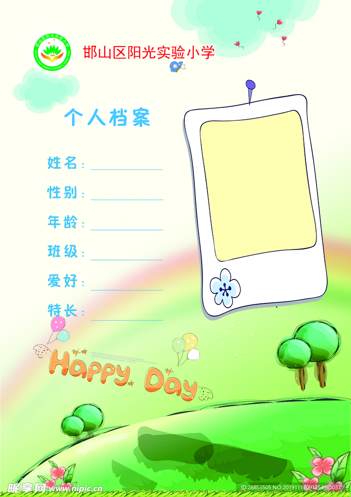 彩页