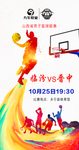 篮球