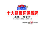国潮精品