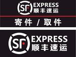 顺丰快递
