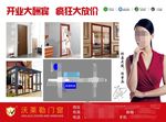 门窗