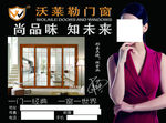门窗