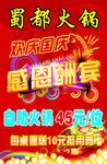 火锅